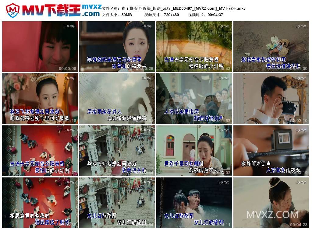 崔子格-情丝缠绕_国语_流行_MED00497